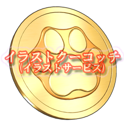 000ワン　コイン（肉球）B002